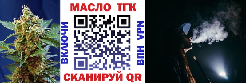 Дистиллят ТГК вейп  Оленегорск 
